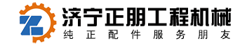 济宁正朋工程机械官网